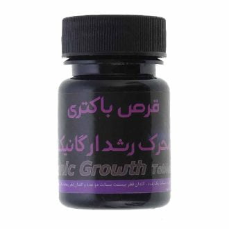 قرص باکتری رشد ارگانیک